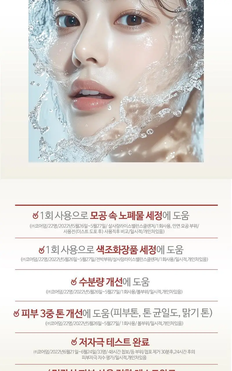 [쌀반죽클렌저] 살사랑 라이스 밸런스 클렌저 120ml 상세페이지 7